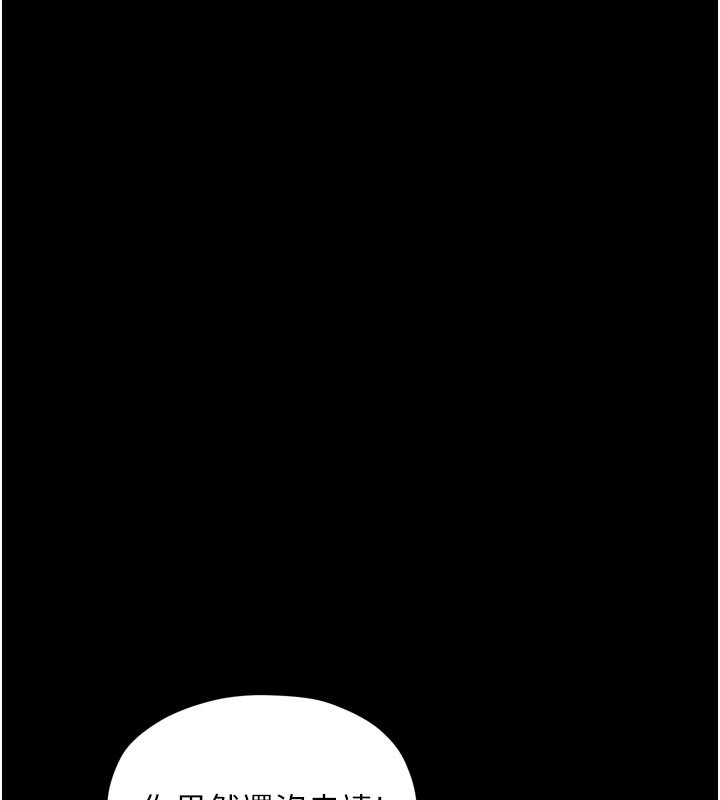 最强家丁第44話-讓我懷孕♥︎