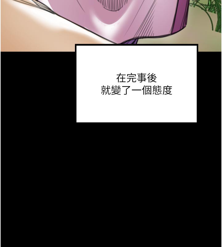 最强家丁第44話-讓我懷孕♥︎