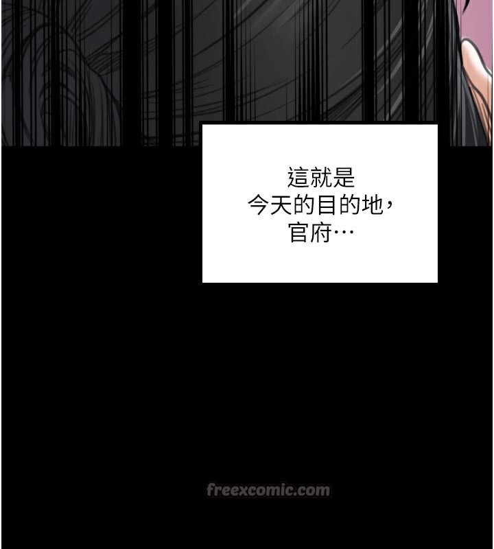 最强家丁第44話-讓我懷孕♥︎