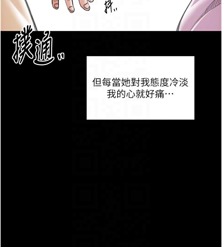 最强家丁第44話-讓我懷孕♥︎