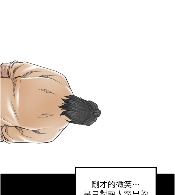 最强家丁第44話-讓我懷孕♥︎