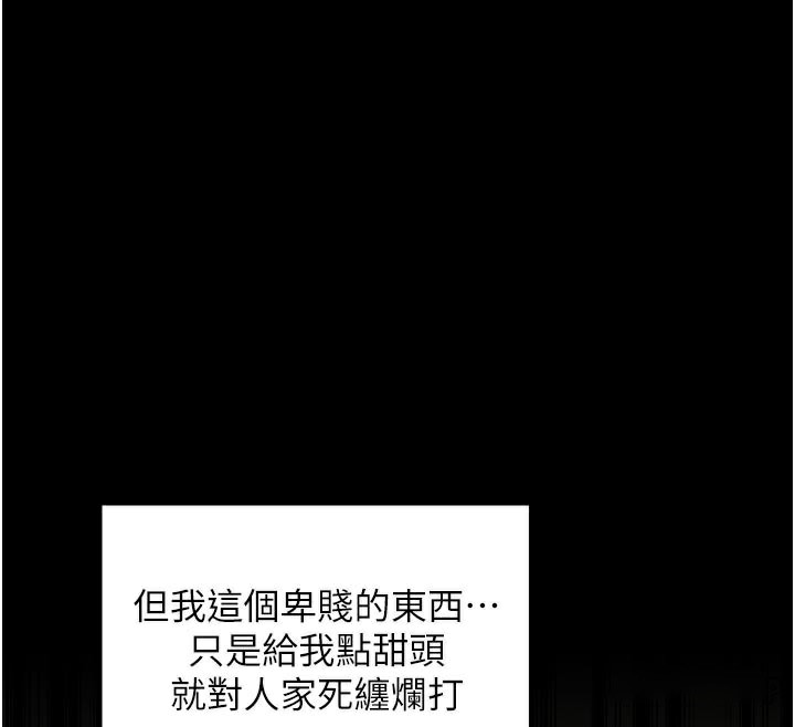 最强家丁第44話-讓我懷孕♥︎