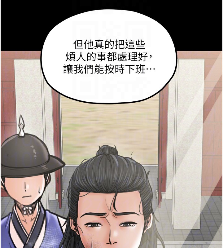 最强家丁第44話-讓我懷孕♥︎