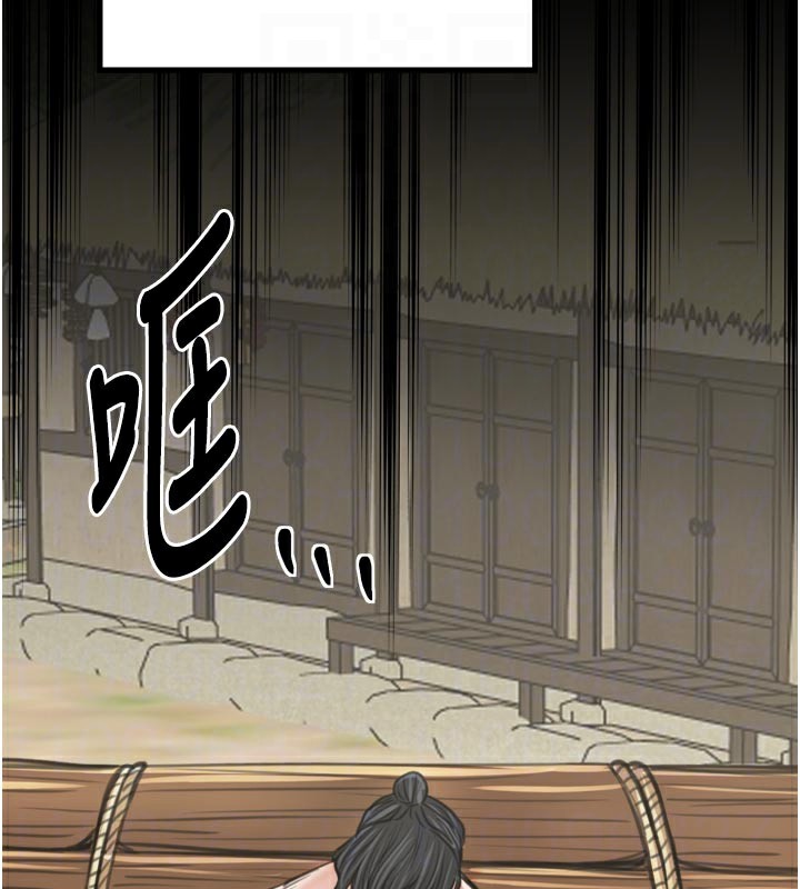 最强家丁第44話-讓我懷孕♥︎