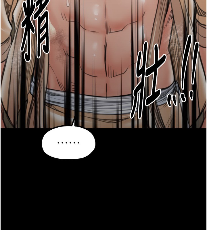 最强家丁第44話-讓我懷孕♥︎