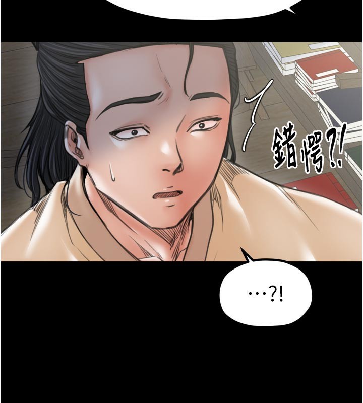 最强家丁第44話-讓我懷孕♥︎