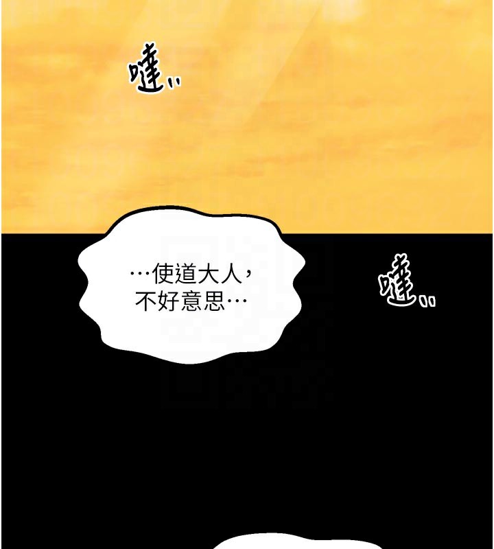 最强家丁第44話-讓我懷孕♥︎