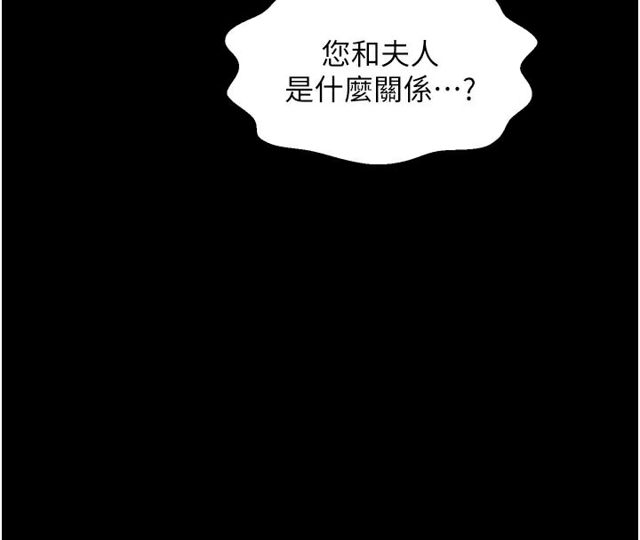 最强家丁第44話-讓我懷孕♥︎