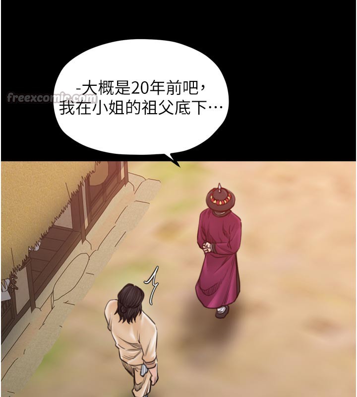 最强家丁第44話-讓我懷孕♥︎