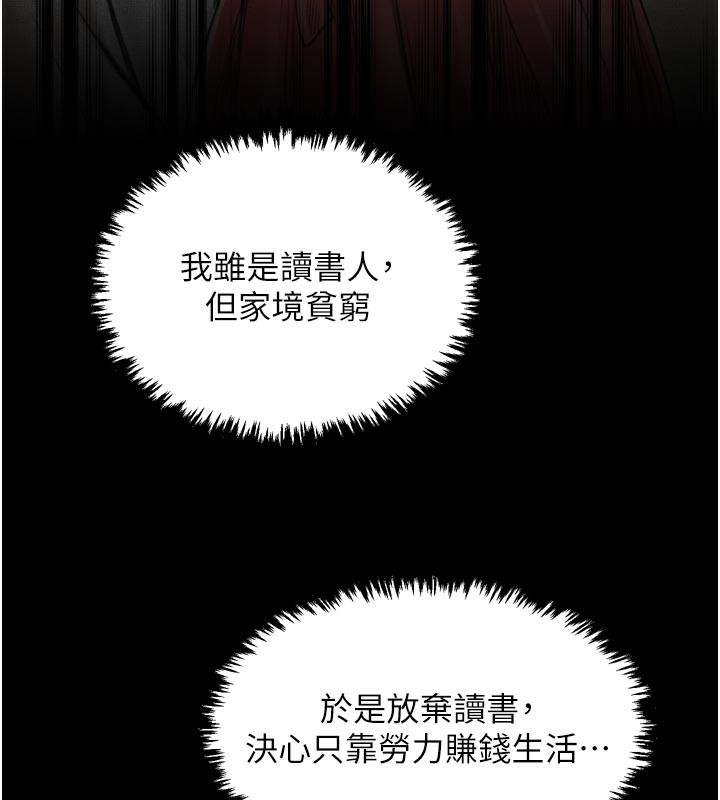 最强家丁第44話-讓我懷孕♥︎