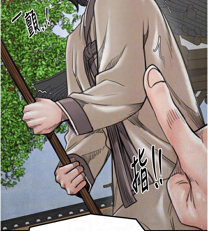 最强家丁第44話-讓我懷孕♥︎