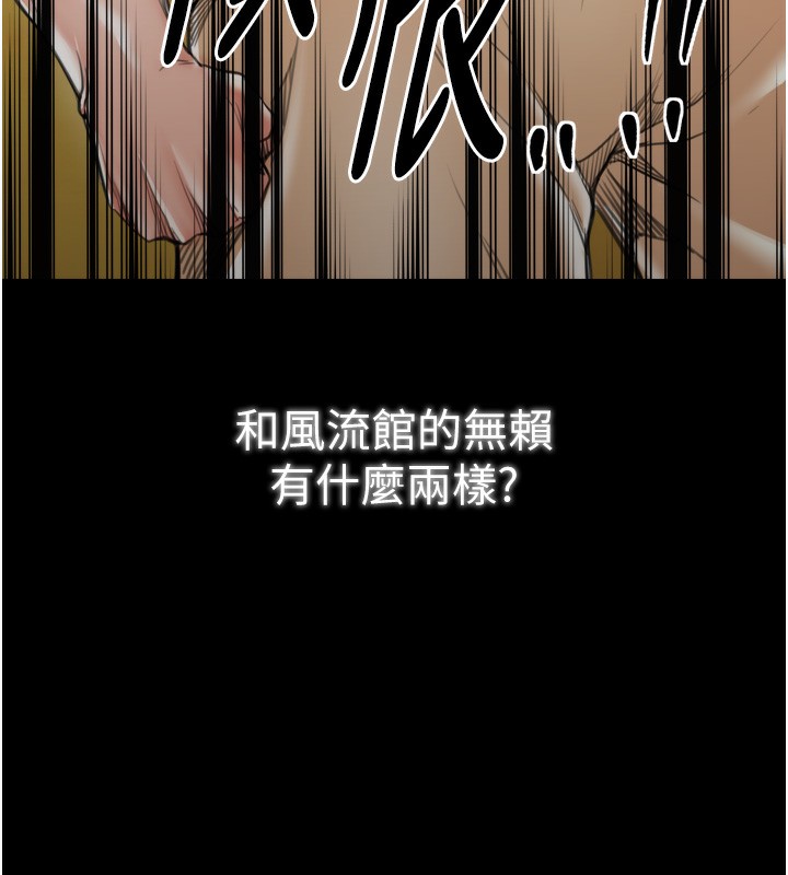 最强家丁第44話-讓我懷孕♥︎