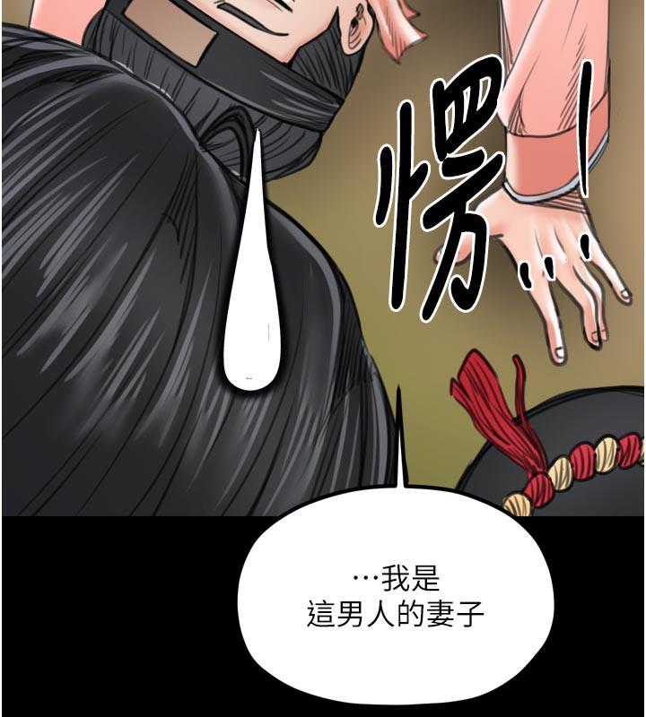 最强家丁第44話-讓我懷孕♥︎