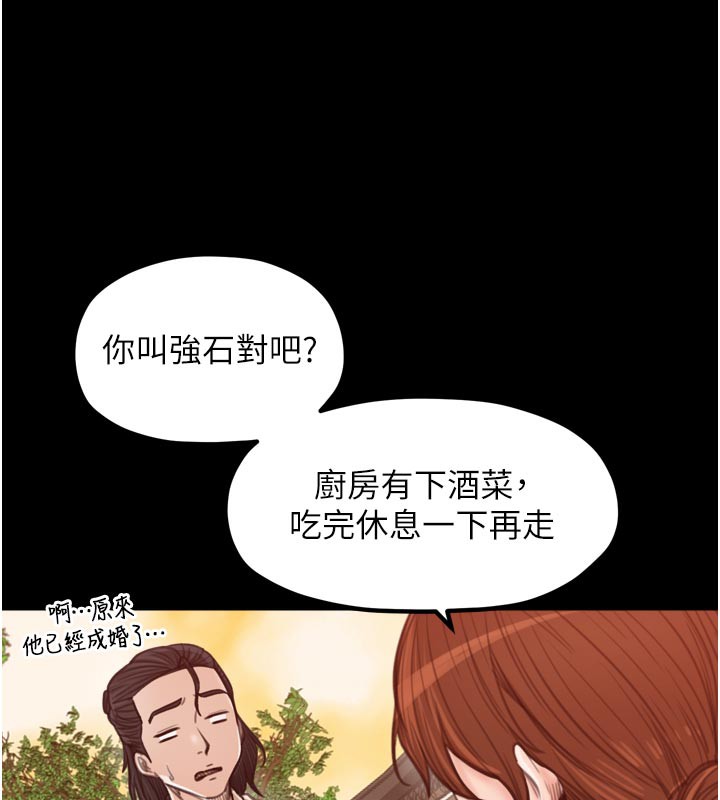 最强家丁第44話-讓我懷孕♥︎