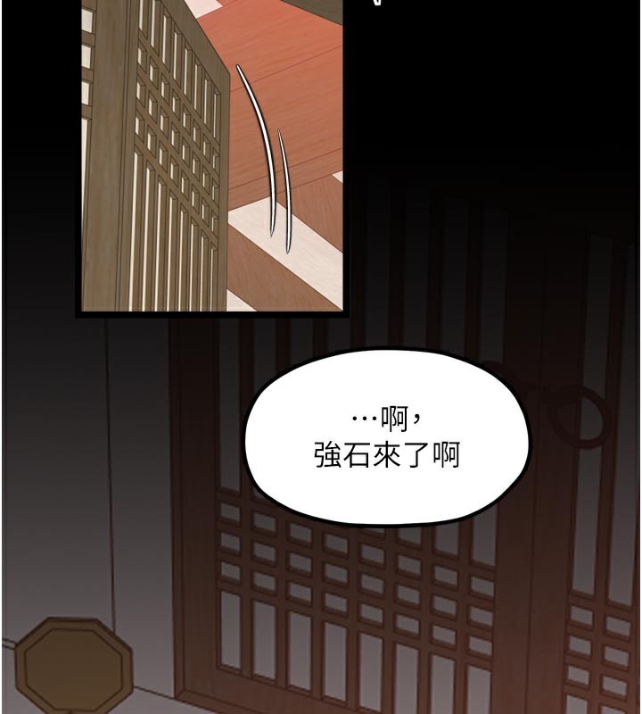 最强家丁第44話-讓我懷孕♥︎