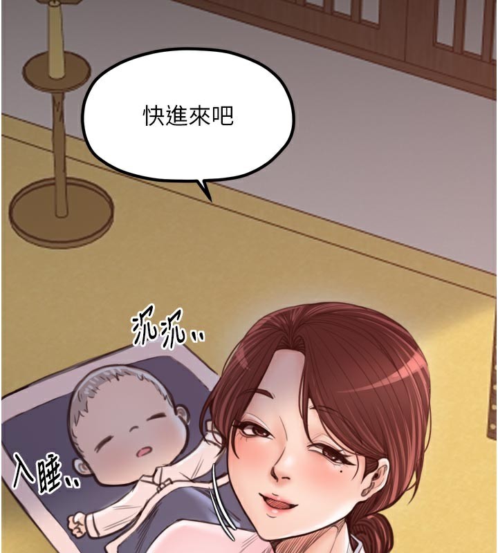 最强家丁第44話-讓我懷孕♥︎