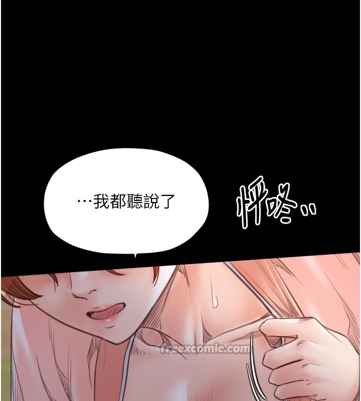 最强家丁第44話-讓我懷孕♥︎