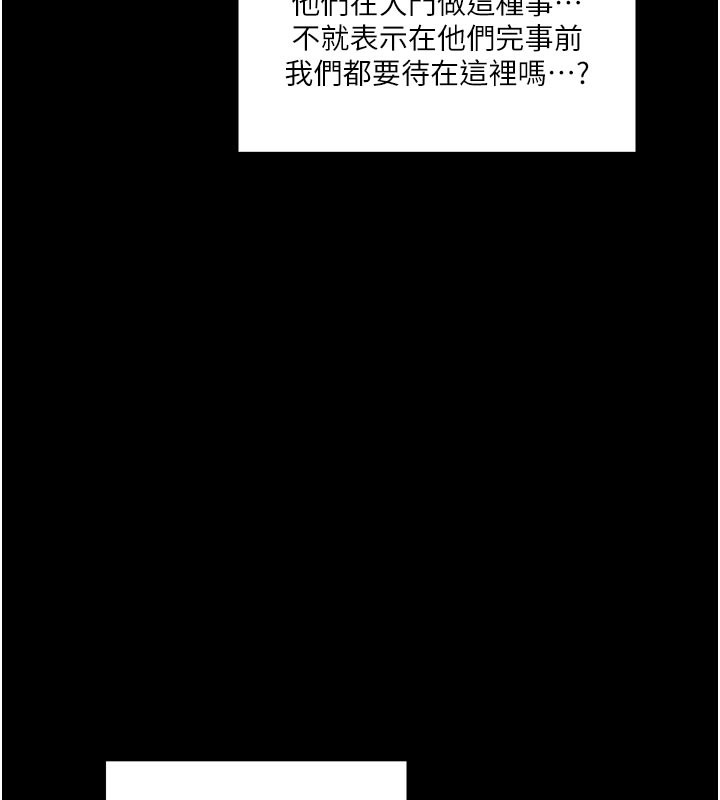 最强家丁第44話-讓我懷孕♥︎