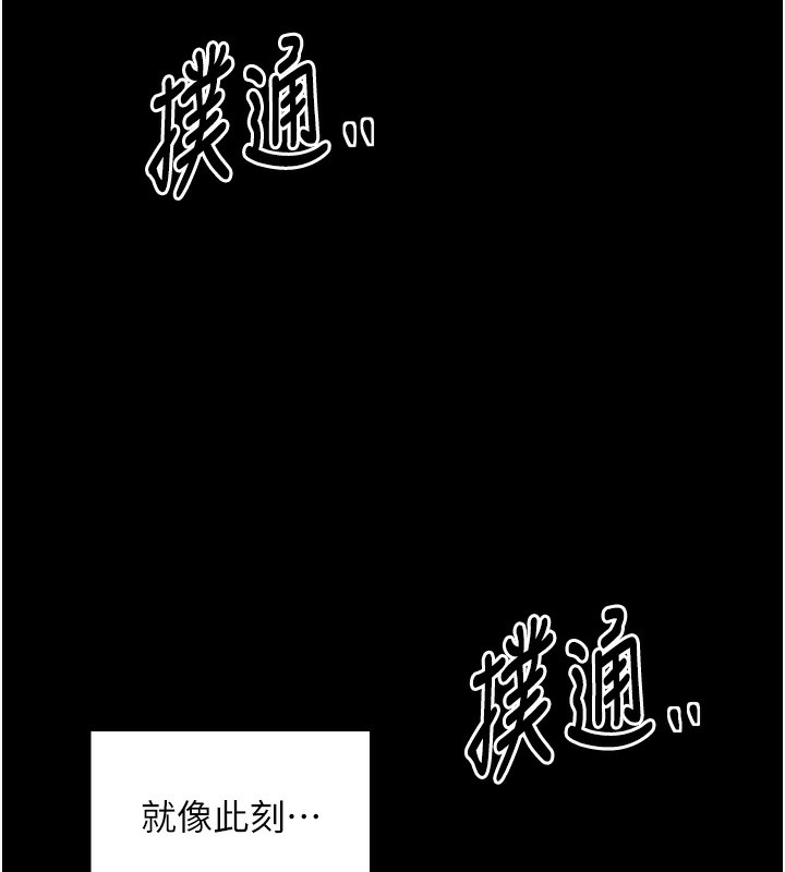 最强家丁第44話-讓我懷孕♥︎