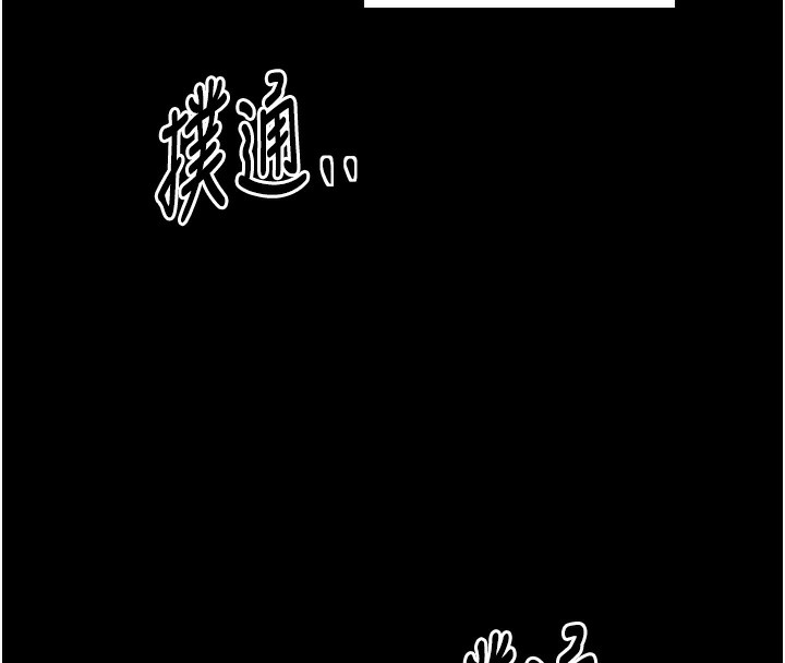 最强家丁第44話-讓我懷孕♥︎