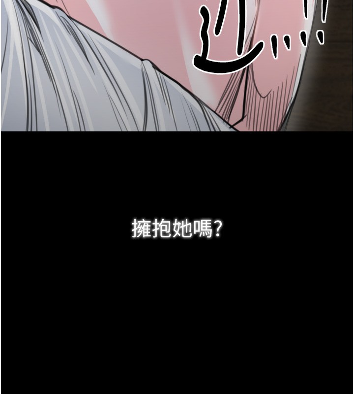 最强家丁第44話-讓我懷孕♥︎