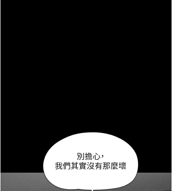 韶恩第56話-赤裸裸的真相