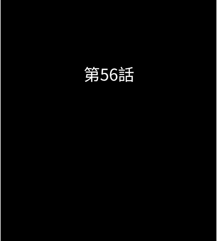 韶恩第56話-赤裸裸的真相