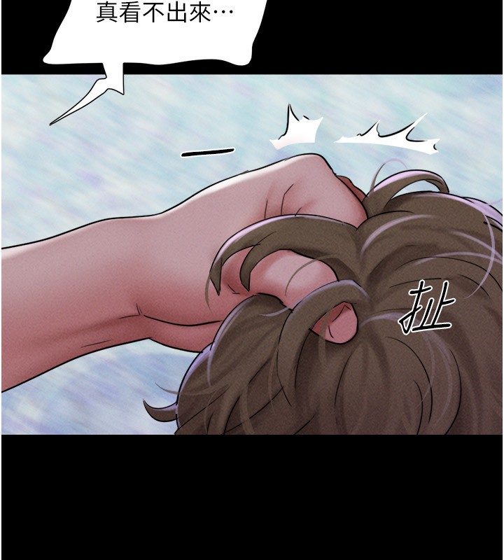 韶恩第56話-赤裸裸的真相