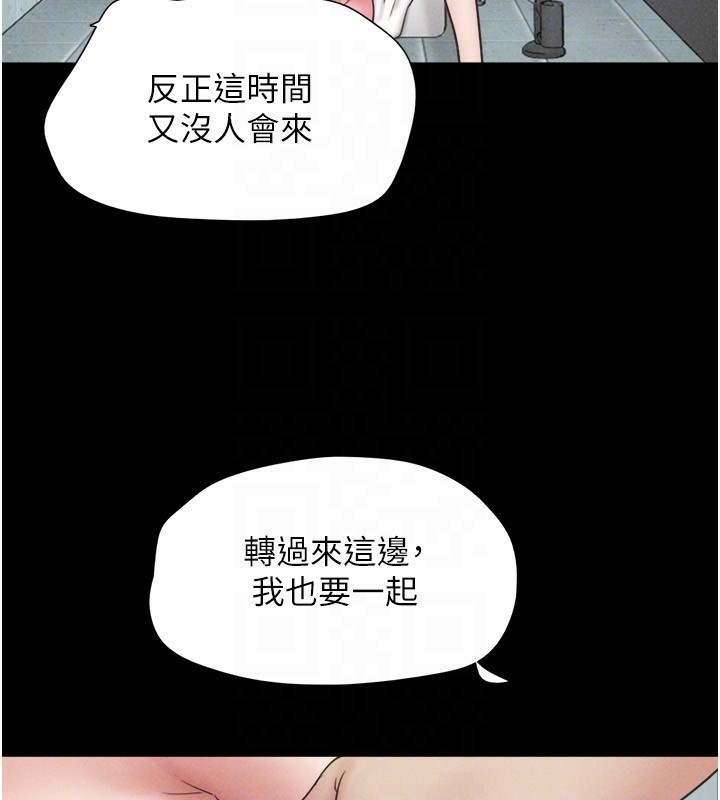 韶恩第56話-赤裸裸的真相