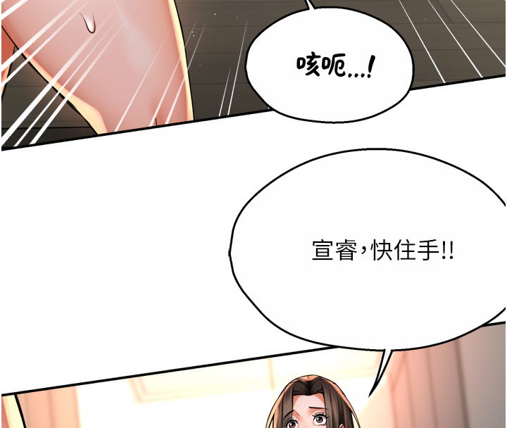 痒乐多阿姨第68話-崇仁由我來守護!