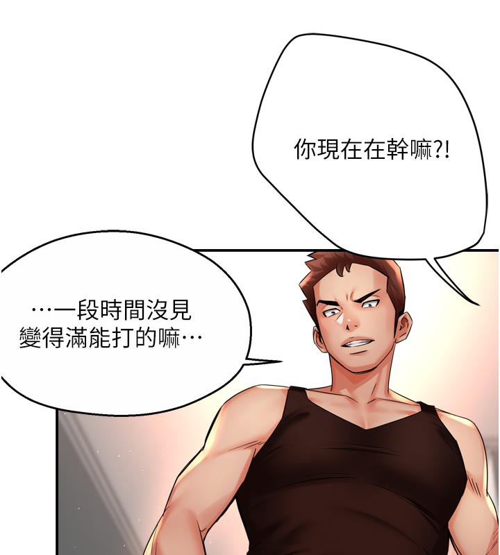 痒乐多阿姨第68話-崇仁由我來守護!