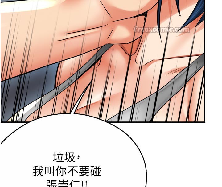 痒乐多阿姨第68話-崇仁由我來守護!