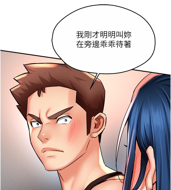 痒乐多阿姨第68話-崇仁由我來守護!