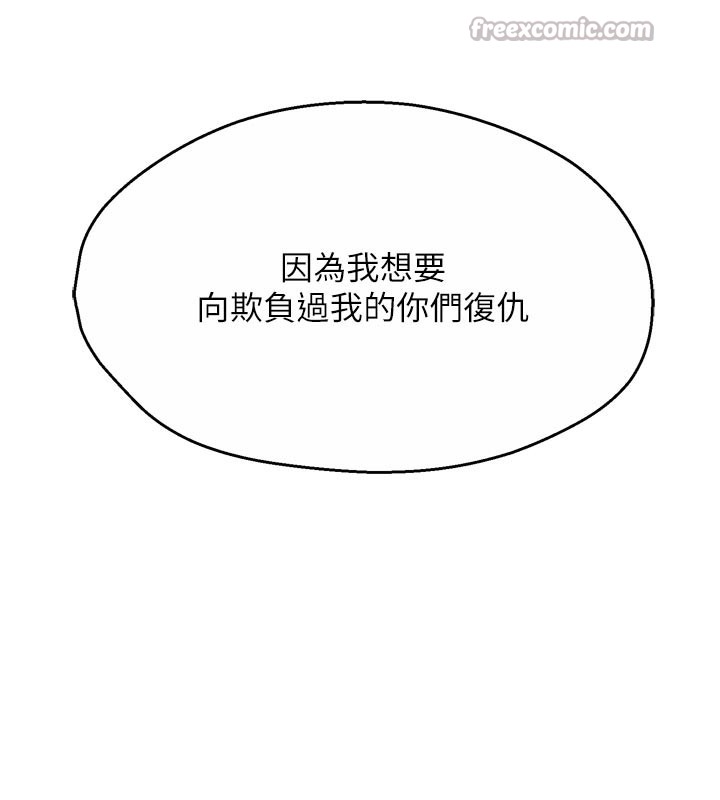 痒乐多阿姨第68話-崇仁由我來守護!