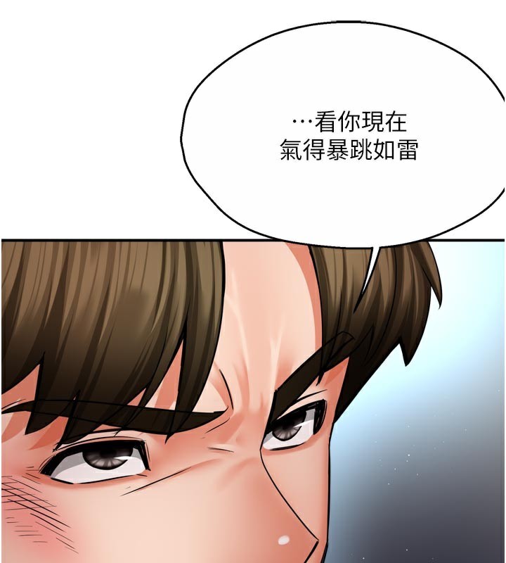 痒乐多阿姨第68話-崇仁由我來守護!