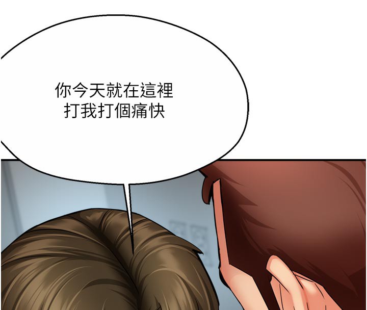 痒乐多阿姨第68話-崇仁由我來守護!