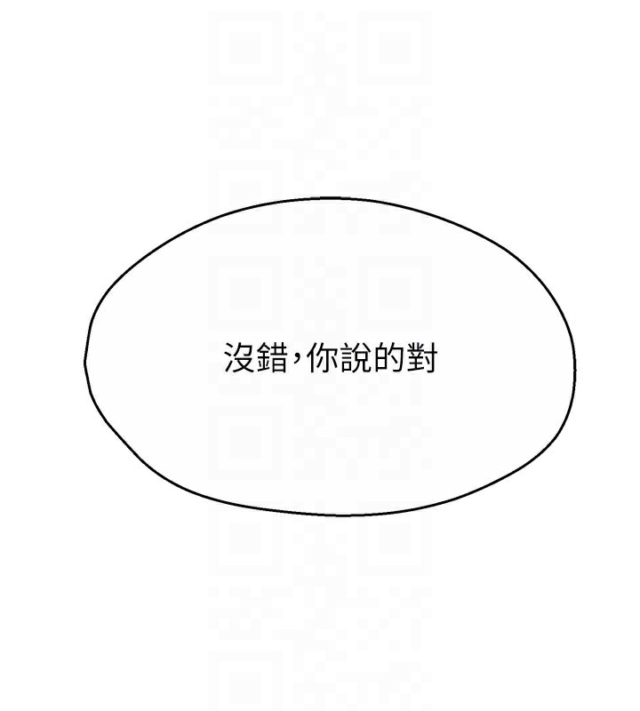 痒乐多阿姨第68話-崇仁由我來守護!