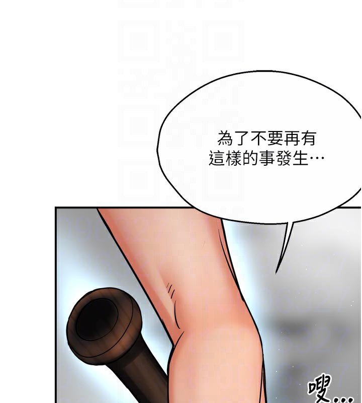 痒乐多阿姨第68話-崇仁由我來守護!