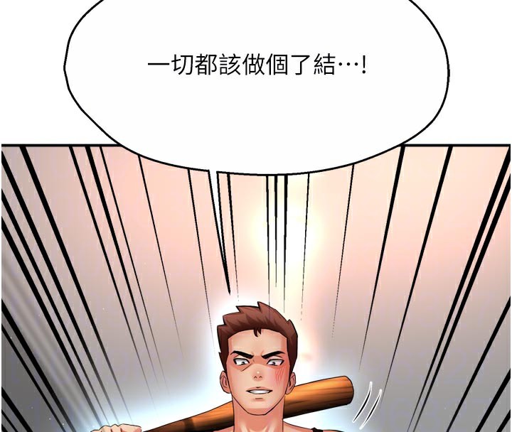 痒乐多阿姨第68話-崇仁由我來守護!