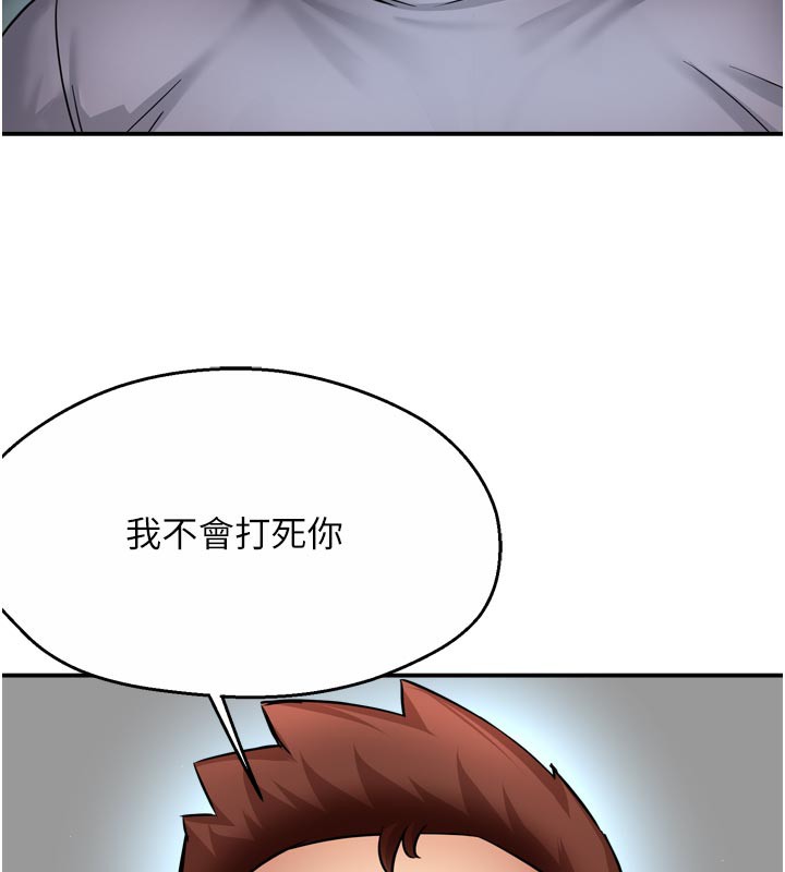 痒乐多阿姨第68話-崇仁由我來守護!