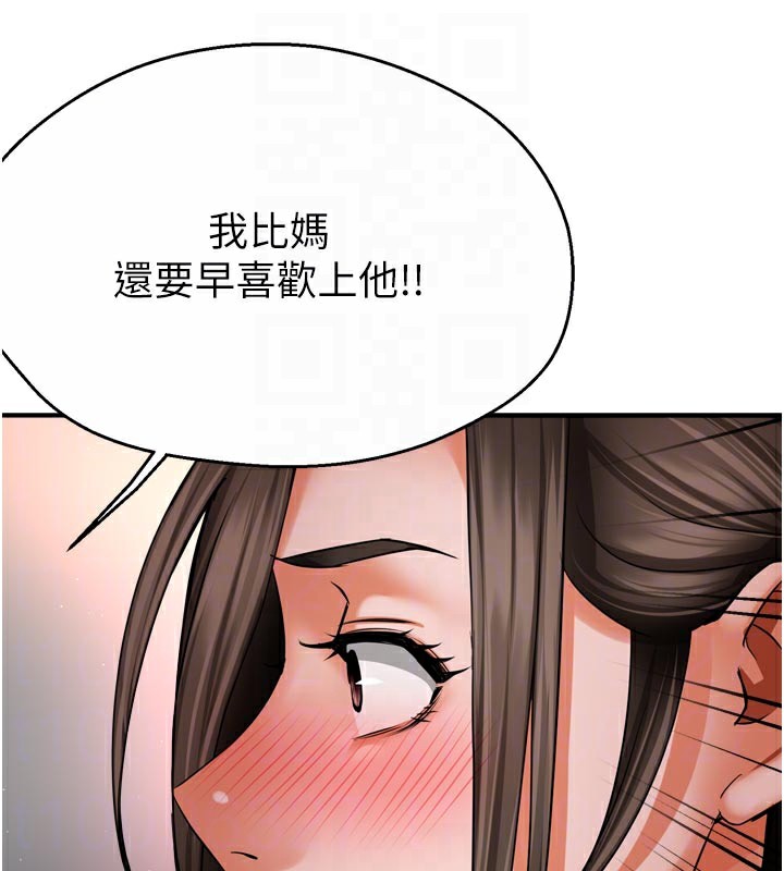 痒乐多阿姨第68話-崇仁由我來守護!