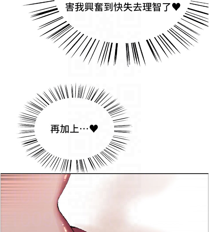 色轮眼第2季第80話-無意間成癮的銷魂肉棒