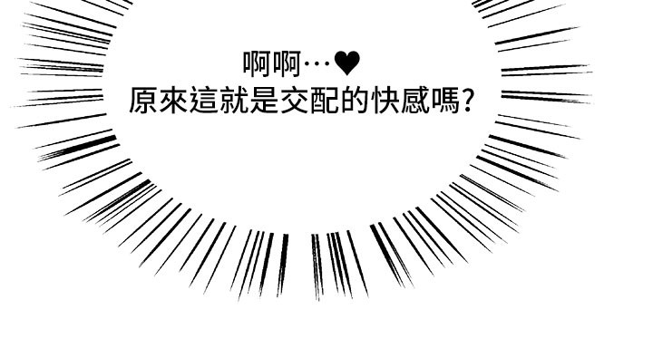 色轮眼第2季第80話-無意間成癮的銷魂肉棒