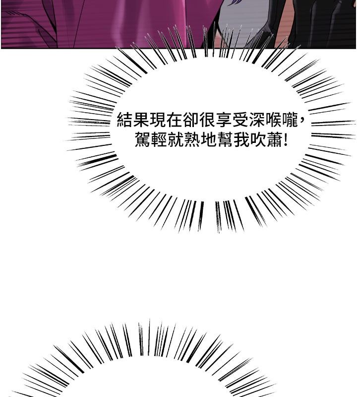 色轮眼第2季第80話-無意間成癮的銷魂肉棒