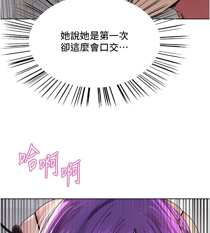 色轮眼第2季第80話-無意間成癮的銷魂肉棒