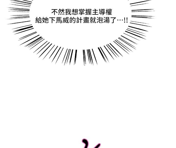 色輪眼第2季第80話-無意間成癮的銷魂肉棒