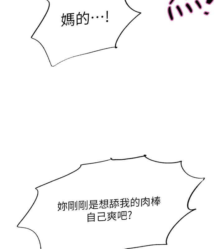 色輪眼第2季第80話-無意間成癮的銷魂肉棒