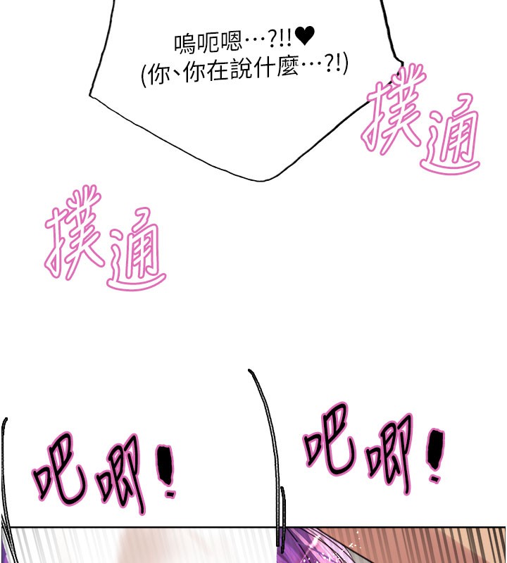 色輪眼第2季第80話-無意間成癮的銷魂肉棒