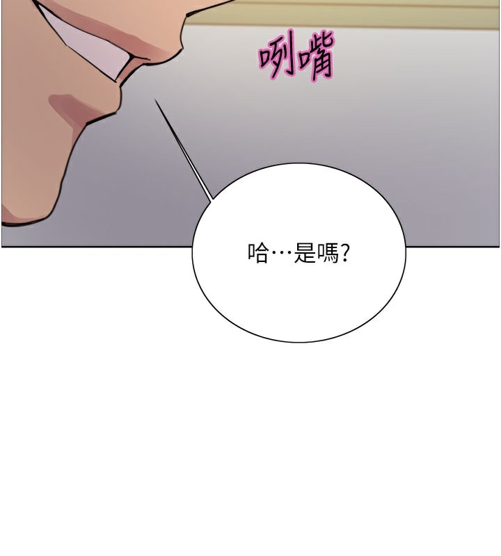 色轮眼第2季第80話-無意間成癮的銷魂肉棒