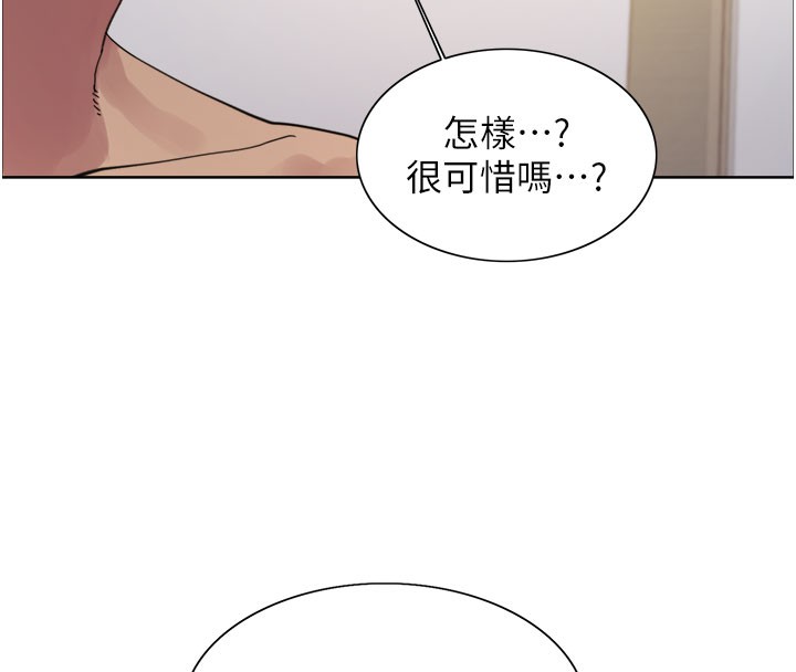 色輪眼第2季第80話-無意間成癮的銷魂肉棒